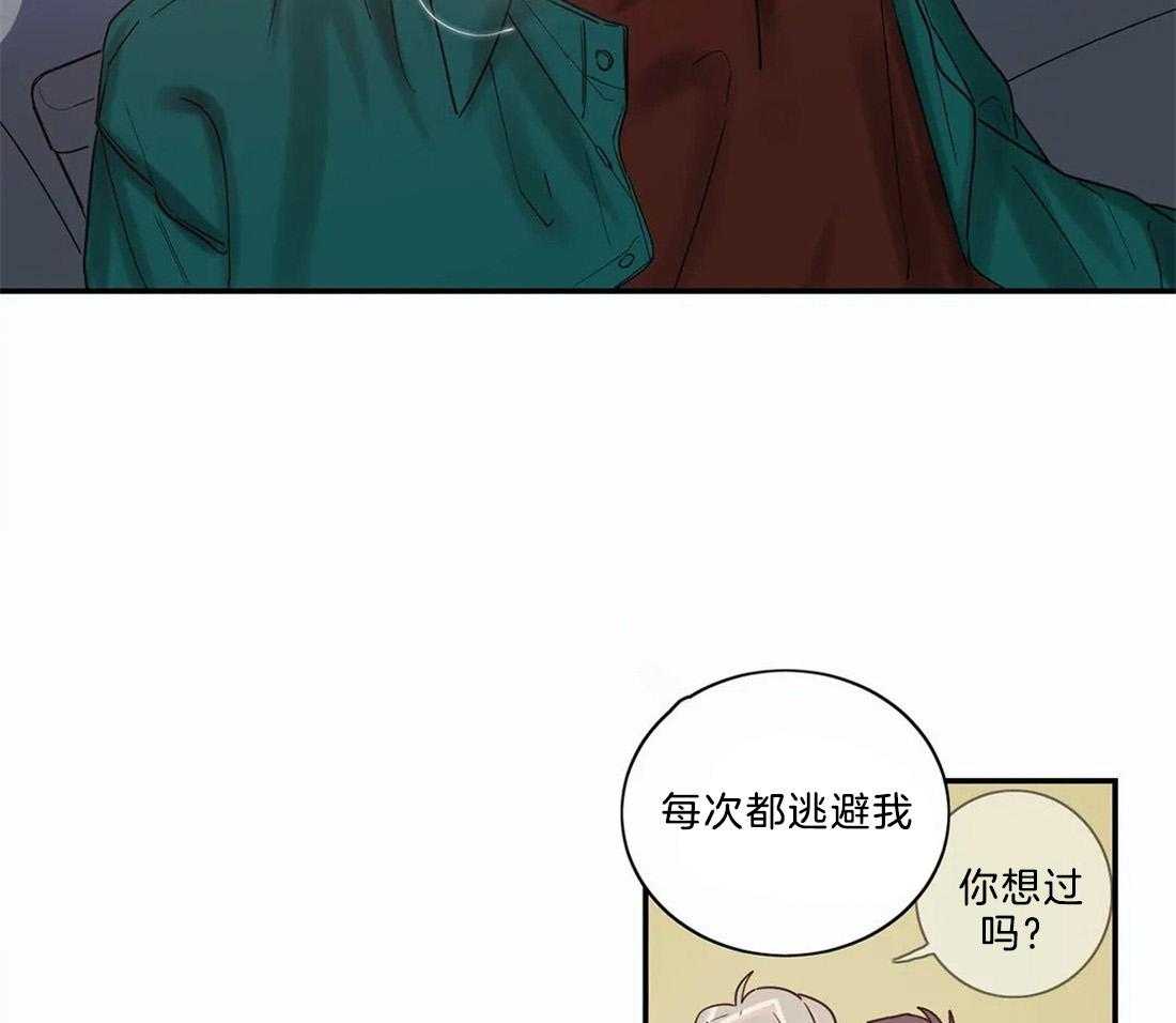 《悖论》漫画最新章节第9话 9_要差不多才行免费下拉式在线观看章节第【31】张图片