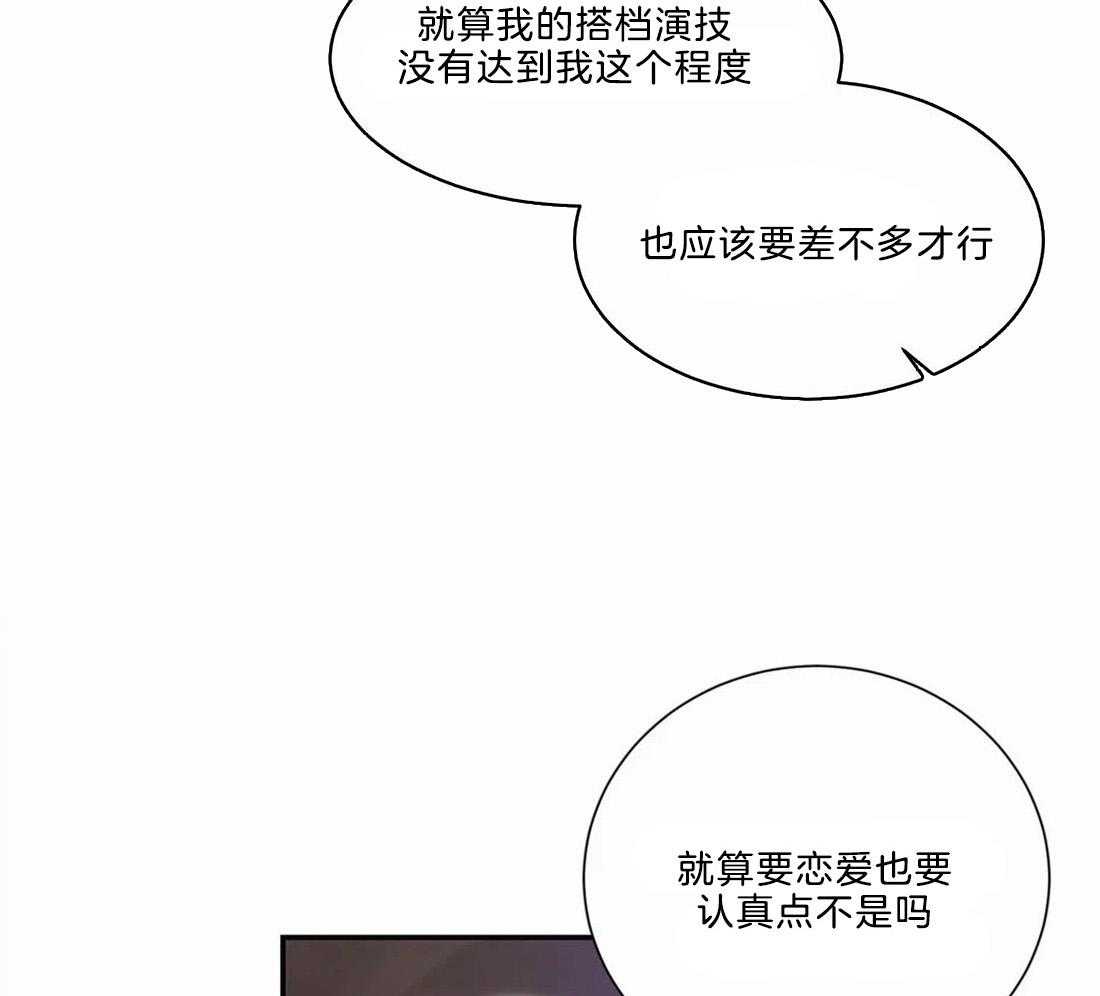 《悖论》漫画最新章节第9话 9_要差不多才行免费下拉式在线观看章节第【10】张图片