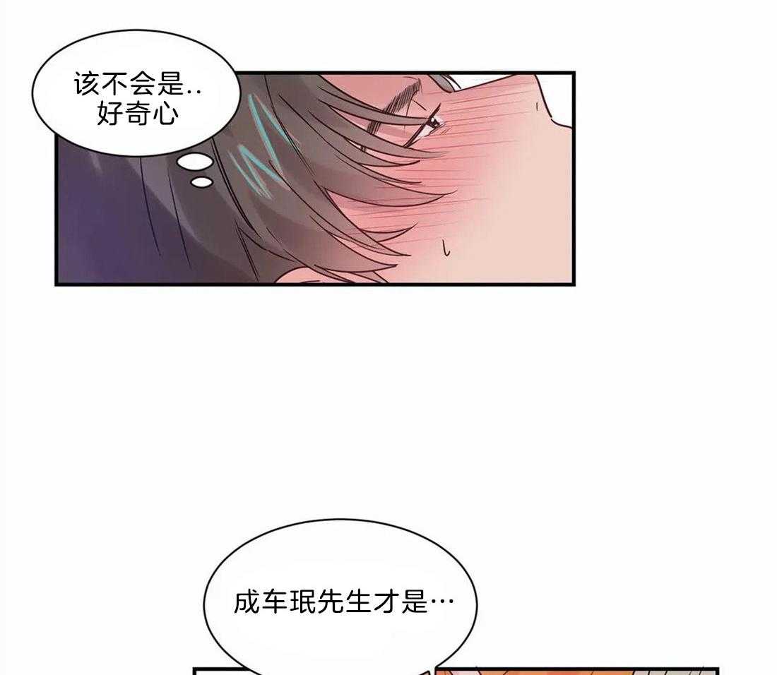 《悖论》漫画最新章节第9话 9_要差不多才行免费下拉式在线观看章节第【20】张图片