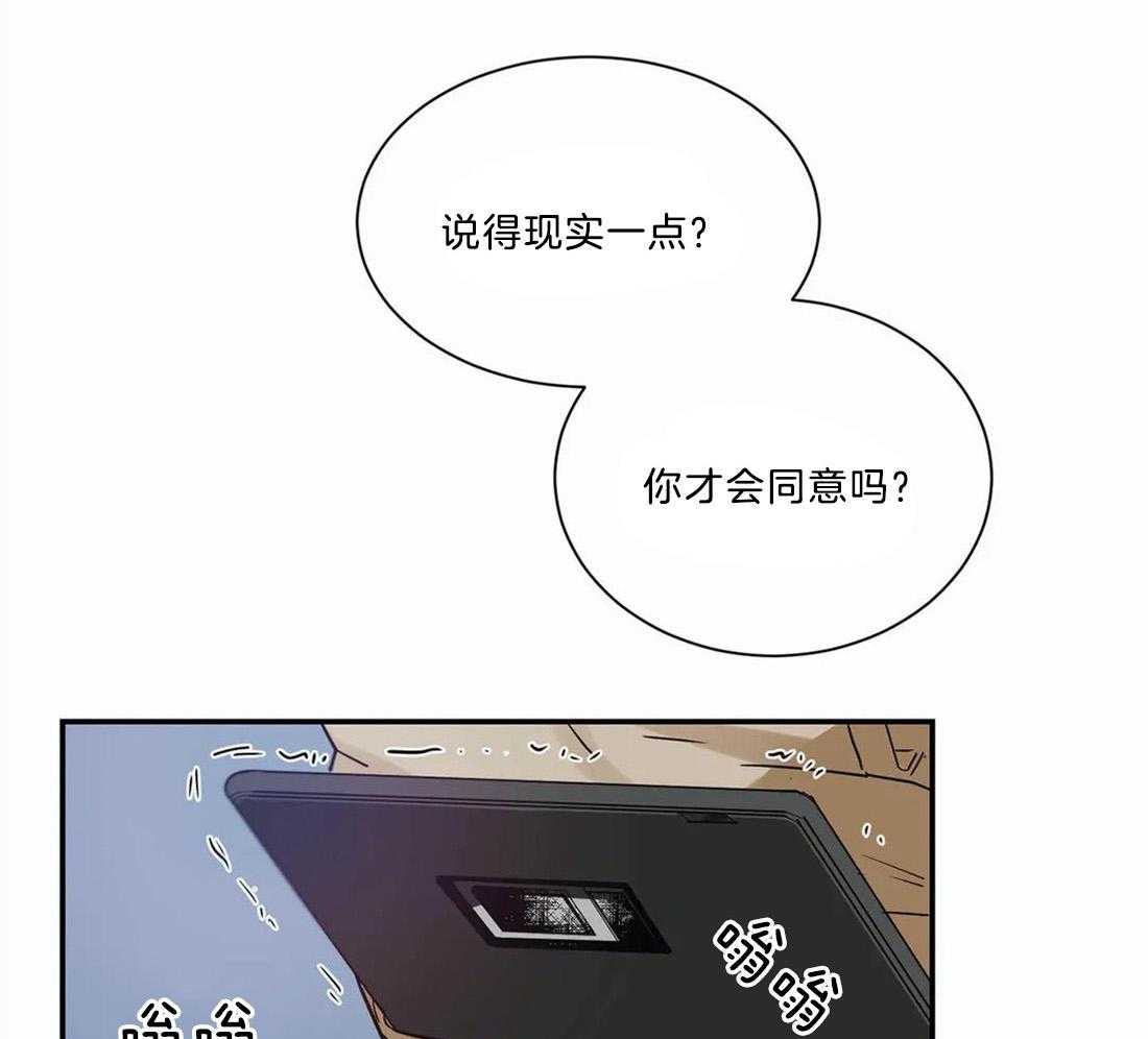 《悖论》漫画最新章节第9话 9_要差不多才行免费下拉式在线观看章节第【18】张图片