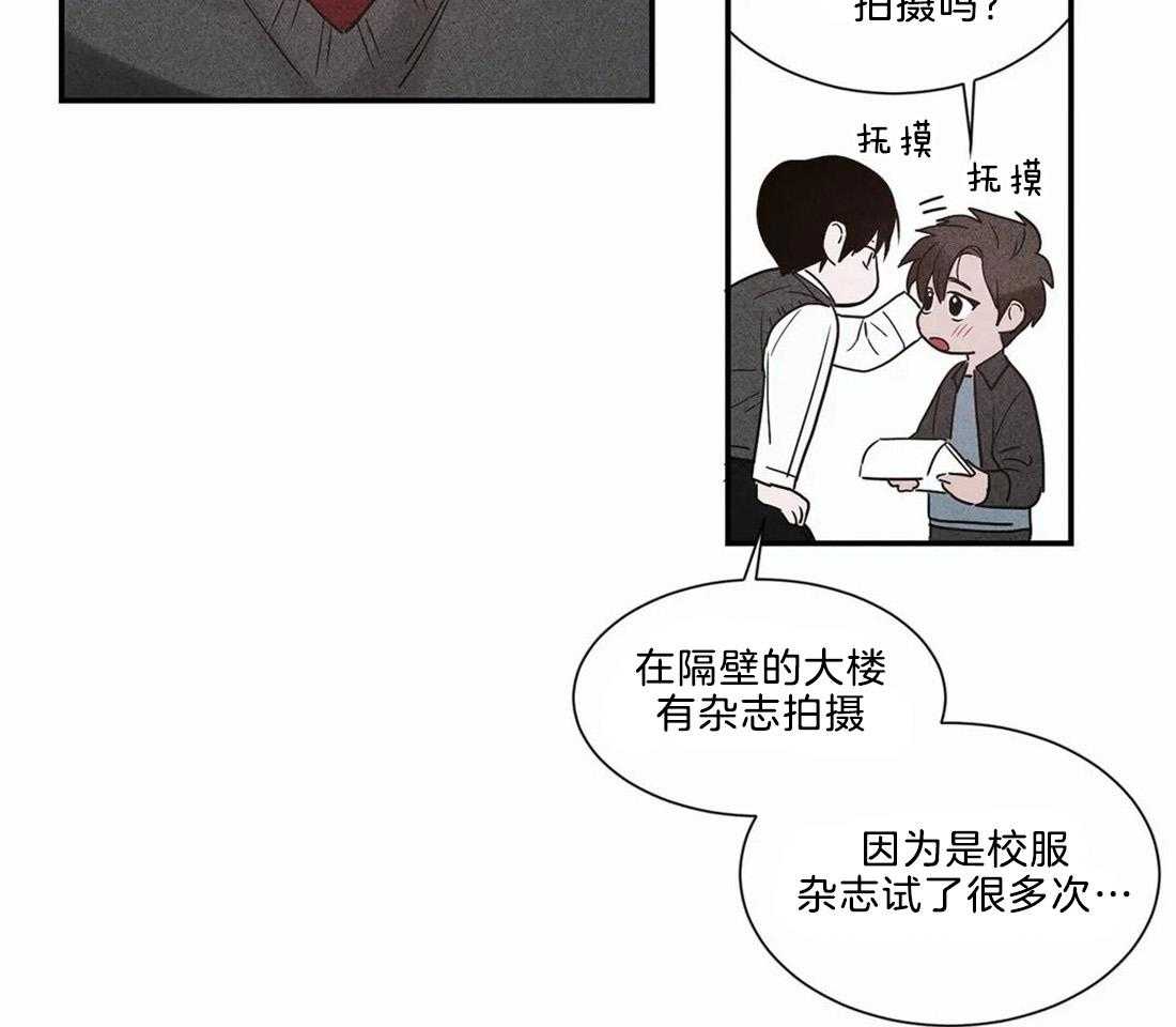 《悖论》漫画最新章节第10话 10_那是什么感觉免费下拉式在线观看章节第【39】张图片