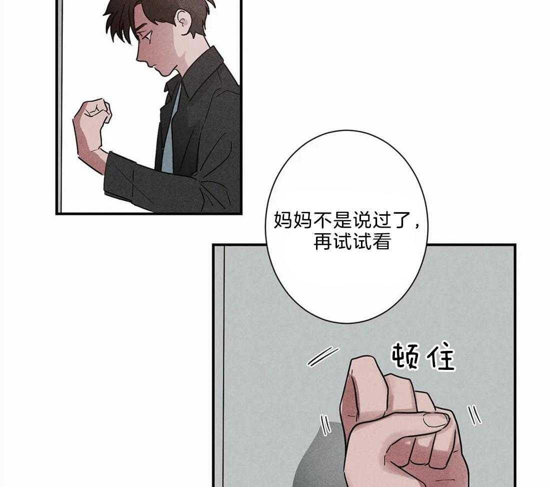 《悖论》漫画最新章节第10话 10_那是什么感觉免费下拉式在线观看章节第【16】张图片