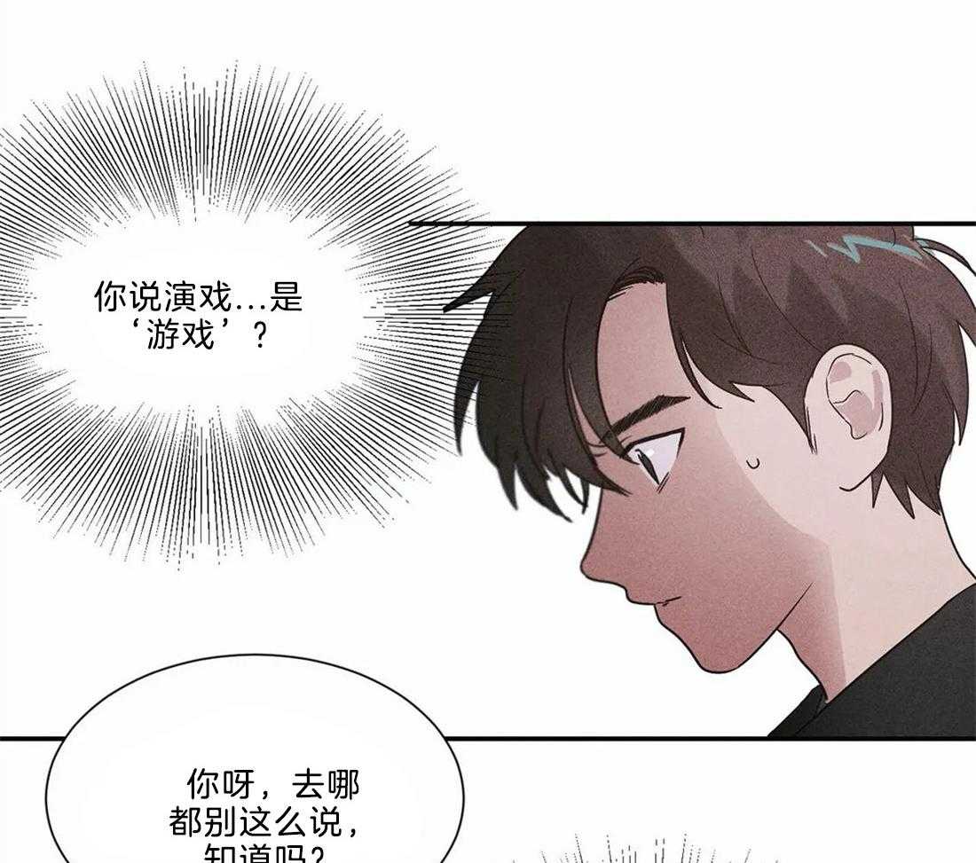 《悖论》漫画最新章节第10话 10_那是什么感觉免费下拉式在线观看章节第【11】张图片