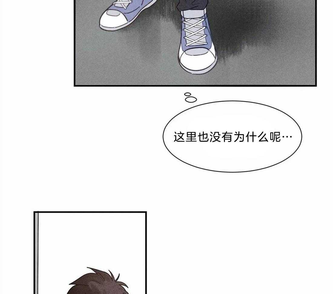 《悖论》漫画最新章节第10话 10_那是什么感觉免费下拉式在线观看章节第【17】张图片