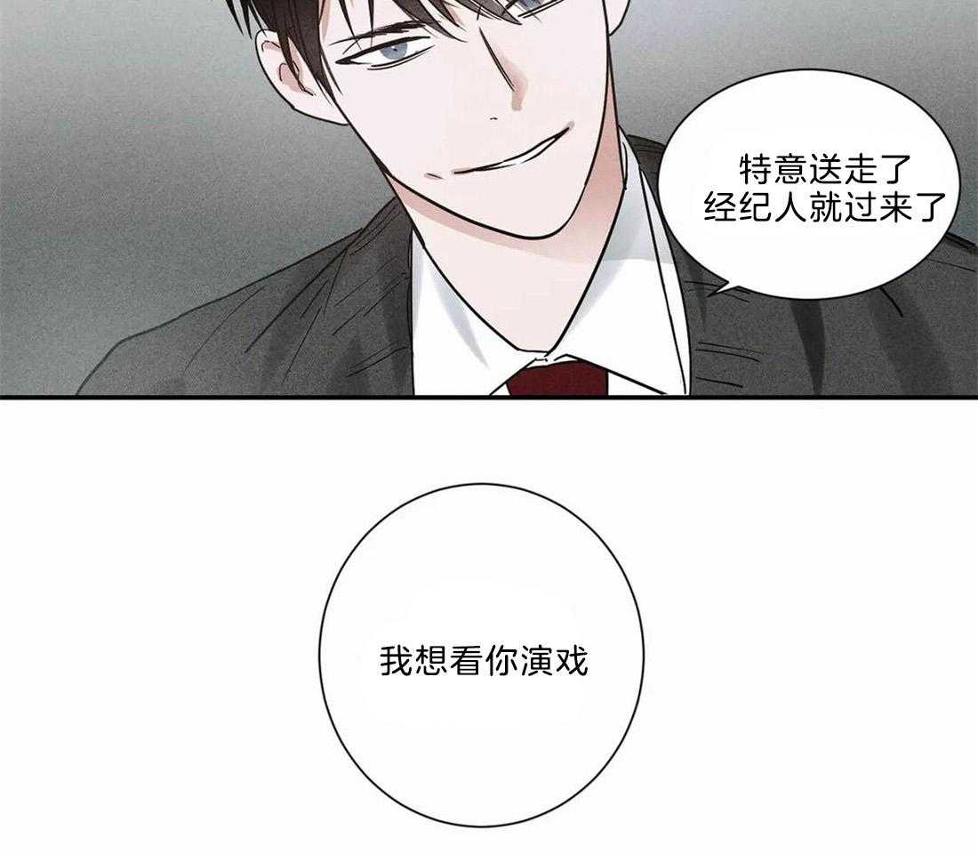 《悖论》漫画最新章节第10话 10_那是什么感觉免费下拉式在线观看章节第【37】张图片