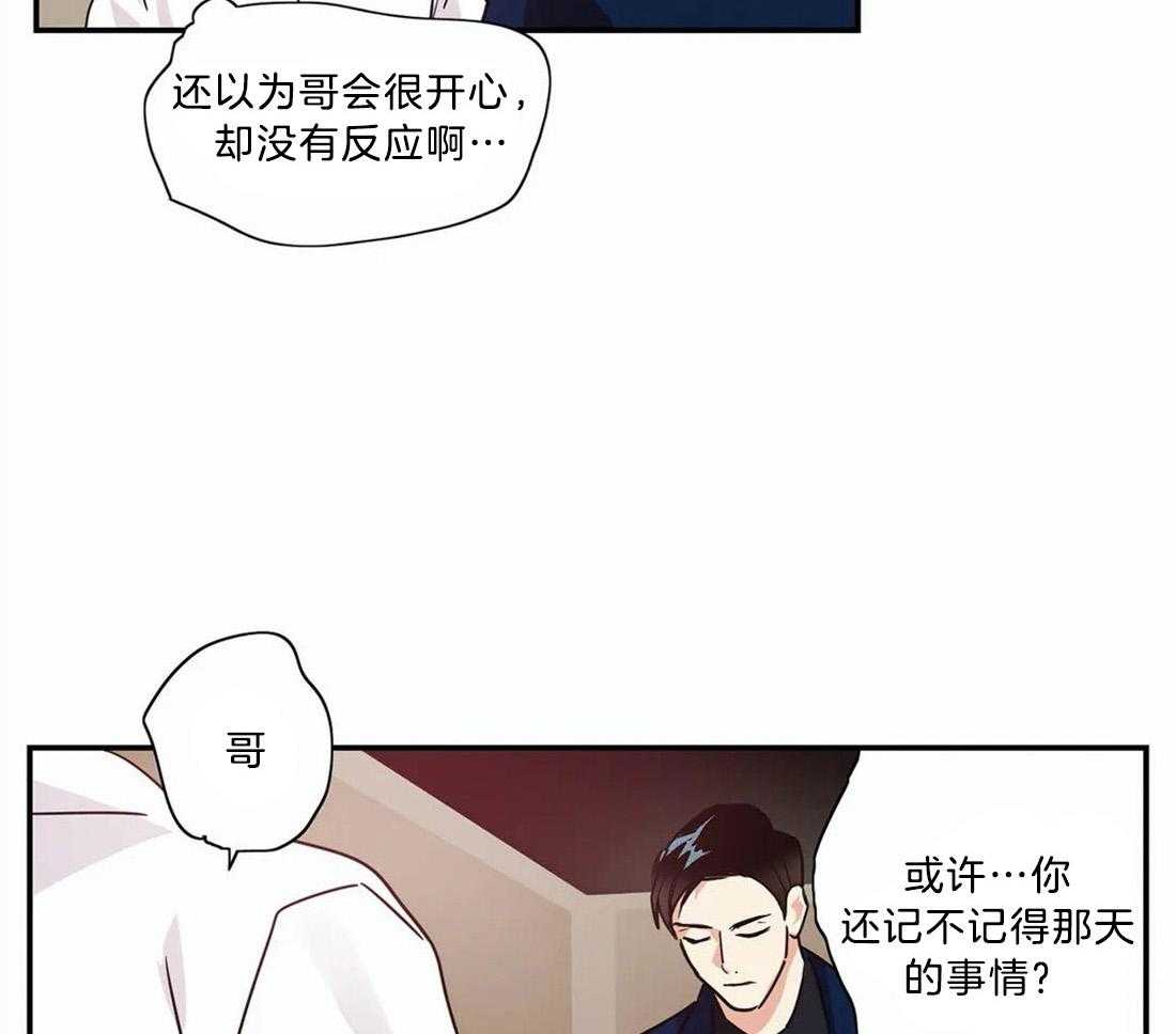 《悖论》漫画最新章节第12话 12_有约了免费下拉式在线观看章节第【11】张图片