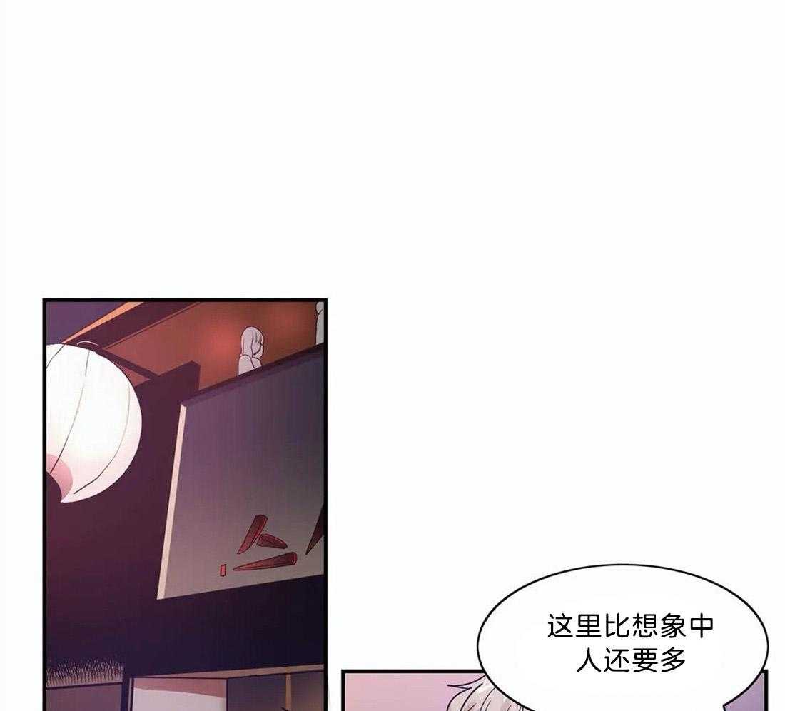 《悖论》漫画最新章节第13话 13_来了个烦人精免费下拉式在线观看章节第【26】张图片