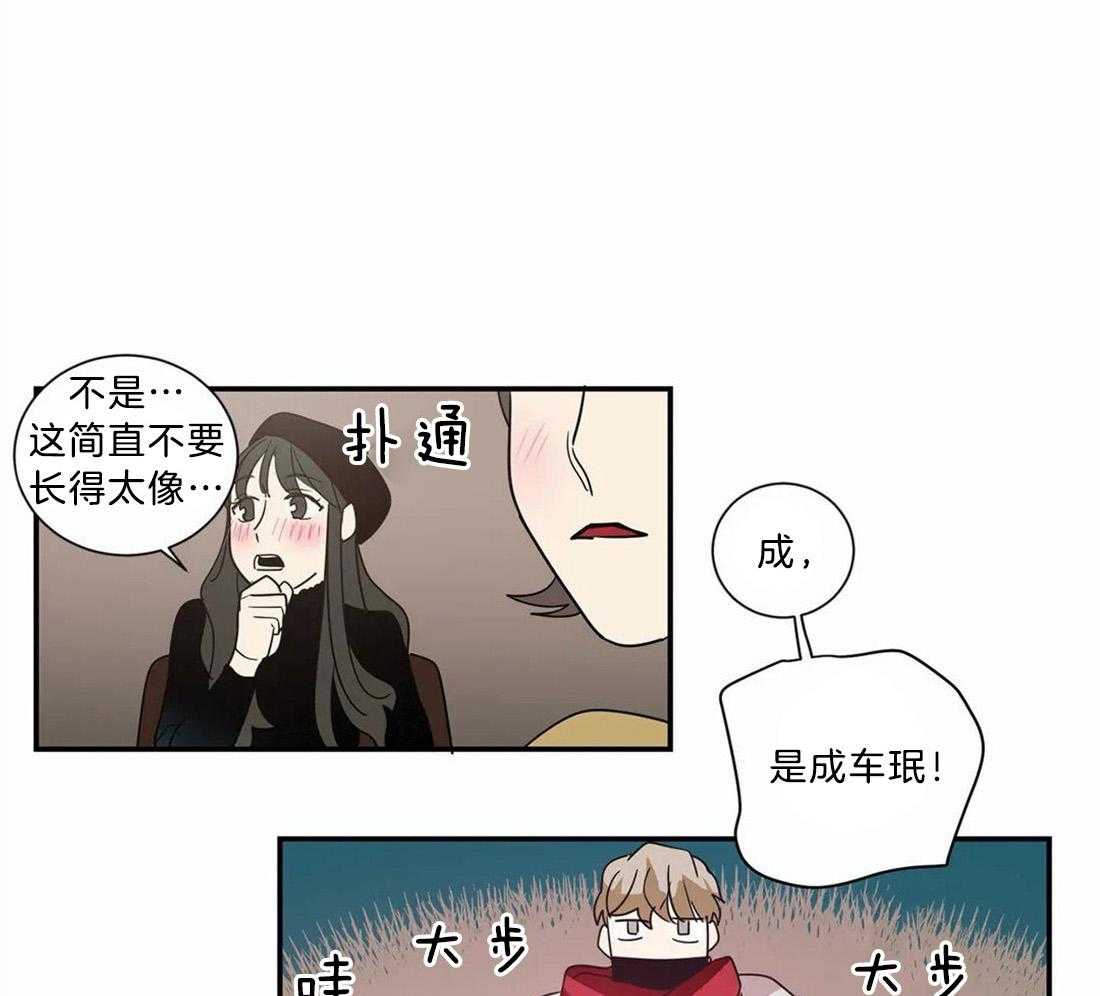 《悖论》漫画最新章节第13话 13_来了个烦人精免费下拉式在线观看章节第【16】张图片