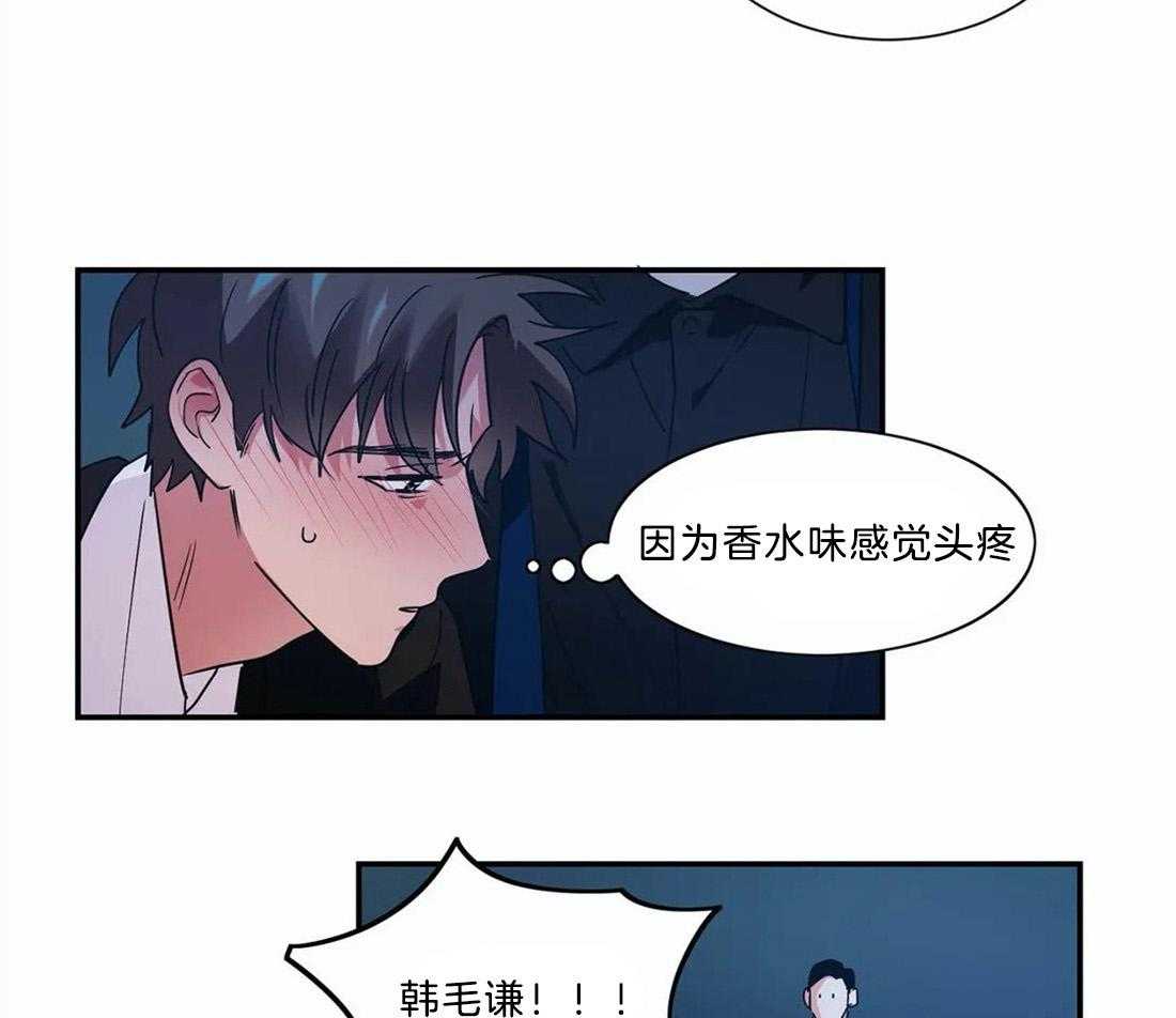 《悖论》漫画最新章节第13话 13_来了个烦人精免费下拉式在线观看章节第【3】张图片