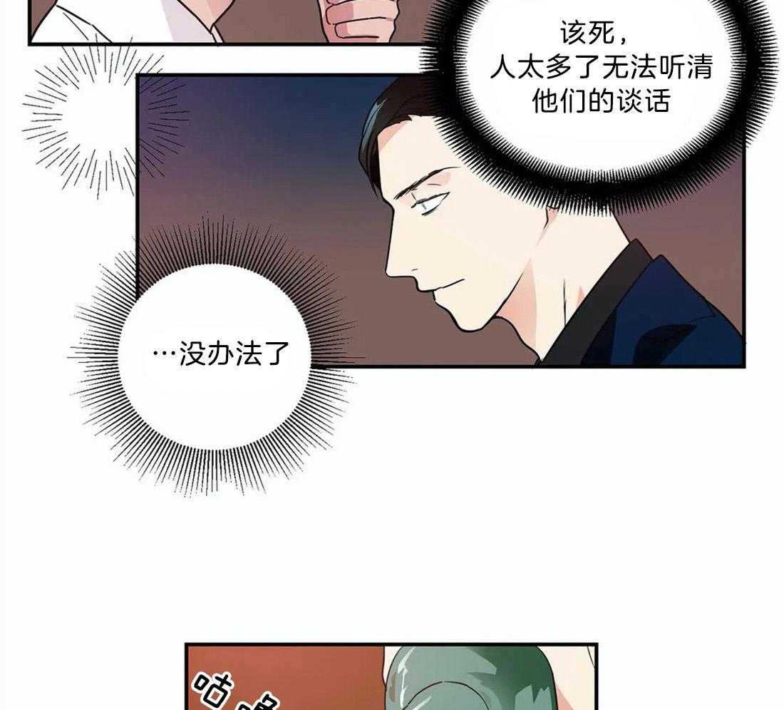 《悖论》漫画最新章节第13话 13_来了个烦人精免费下拉式在线观看章节第【20】张图片