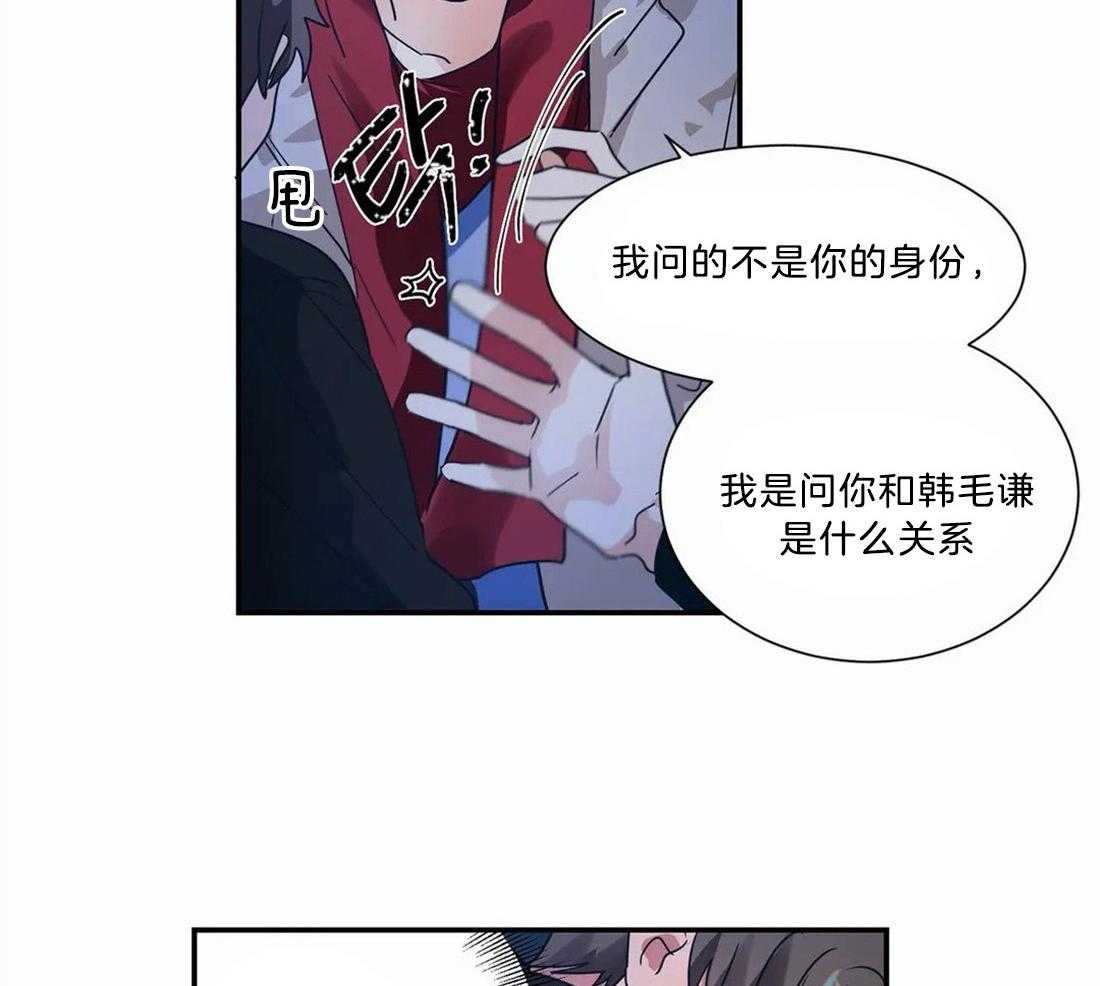 《悖论》漫画最新章节第14话 14_以后再见免费下拉式在线观看章节第【23】张图片