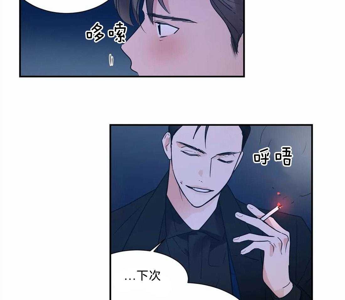 《悖论》漫画最新章节第14话 14_以后再见免费下拉式在线观看章节第【5】张图片