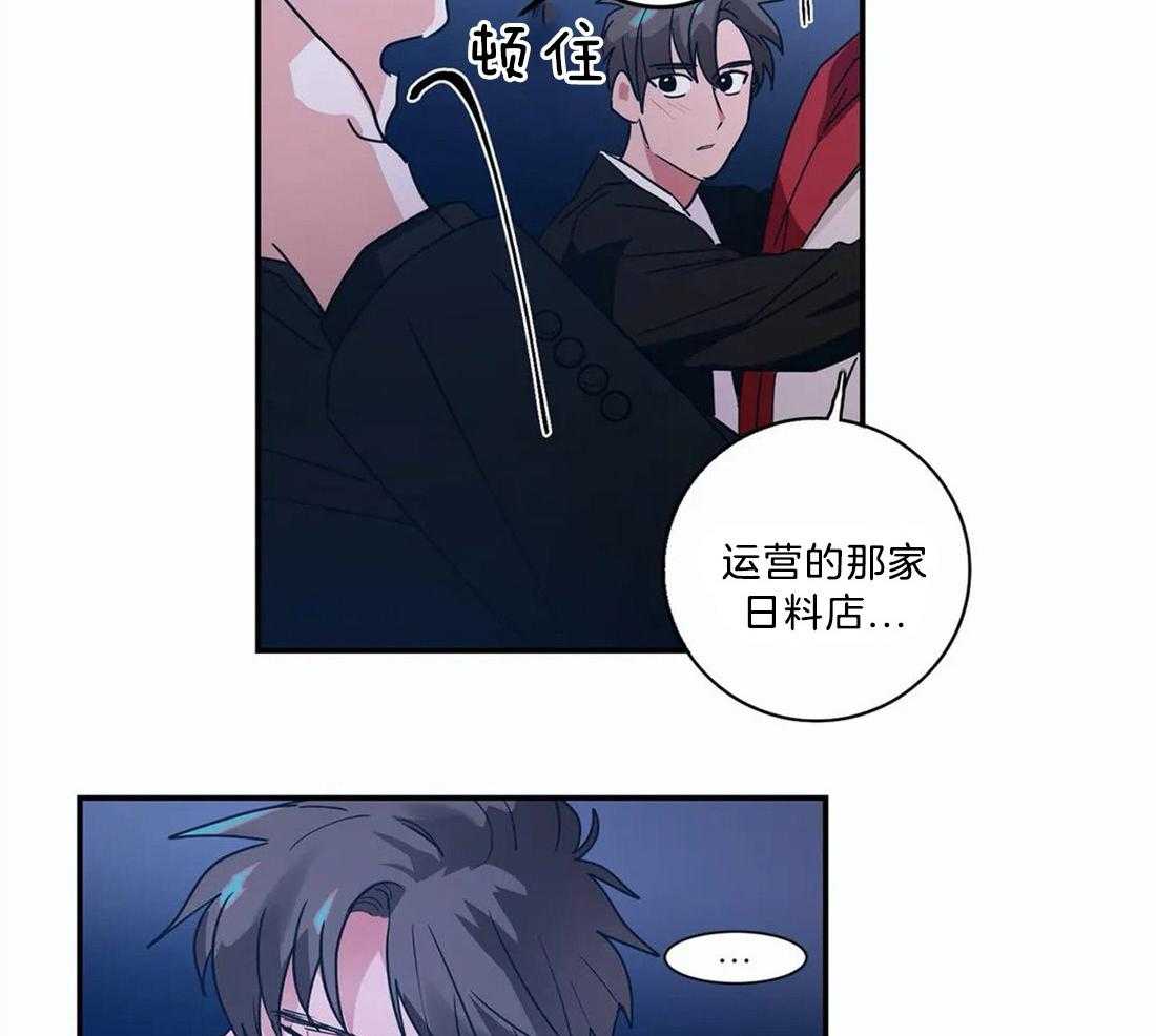 《悖论》漫画最新章节第14话 14_以后再见免费下拉式在线观看章节第【15】张图片