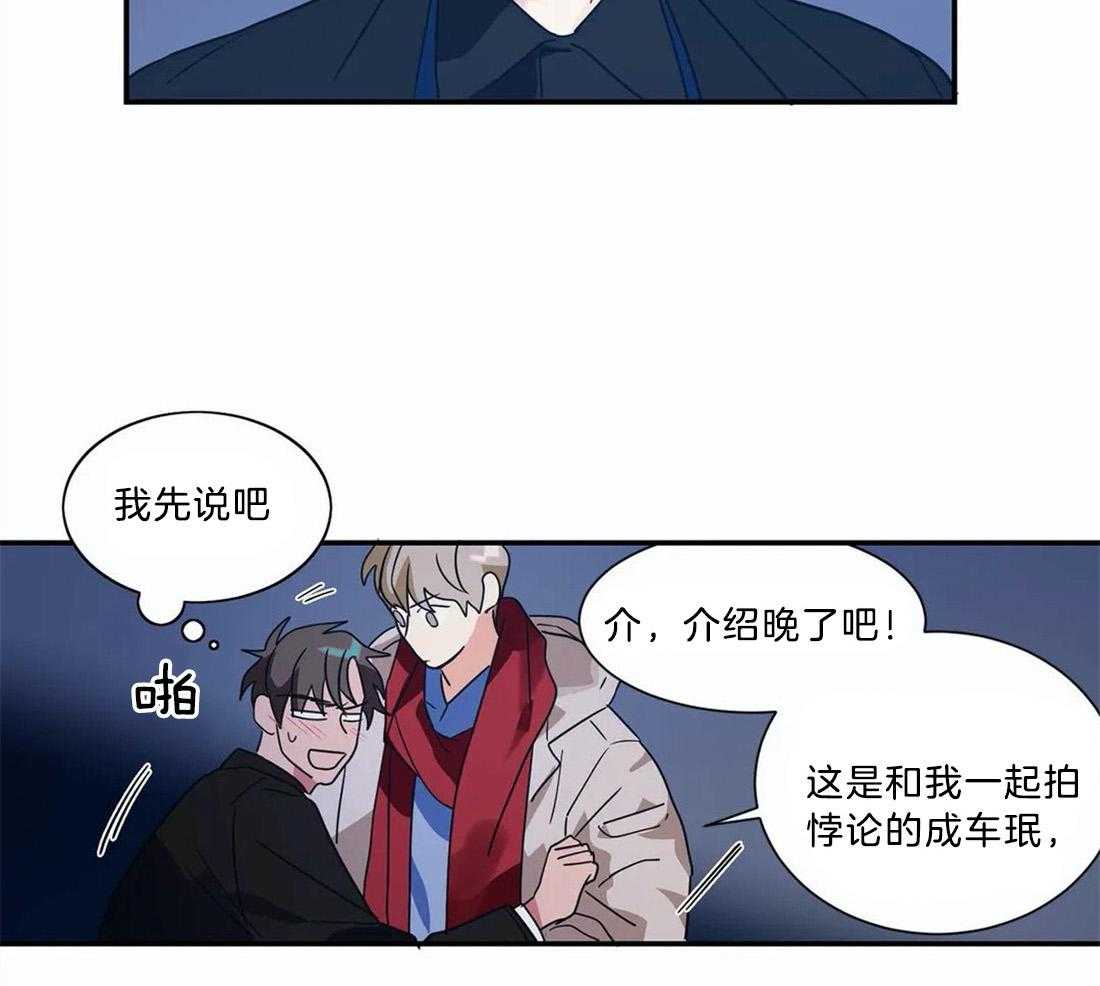 《悖论》漫画最新章节第14话 14_以后再见免费下拉式在线观看章节第【21】张图片