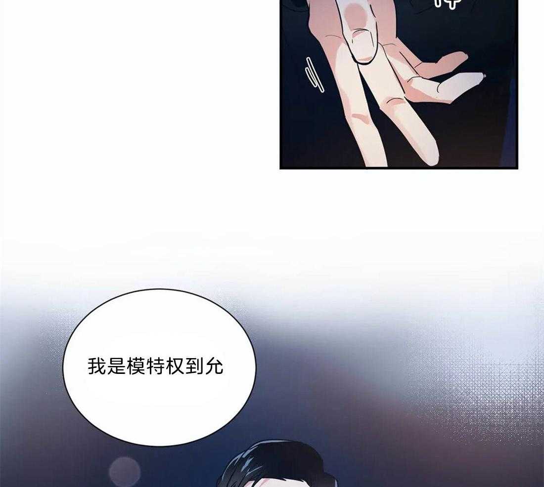 《悖论》漫画最新章节第14话 14_以后再见免费下拉式在线观看章节第【27】张图片