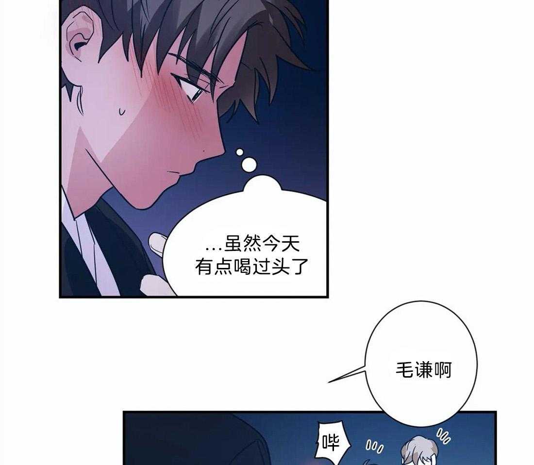 《悖论》漫画最新章节第14话 14_以后再见免费下拉式在线观看章节第【9】张图片