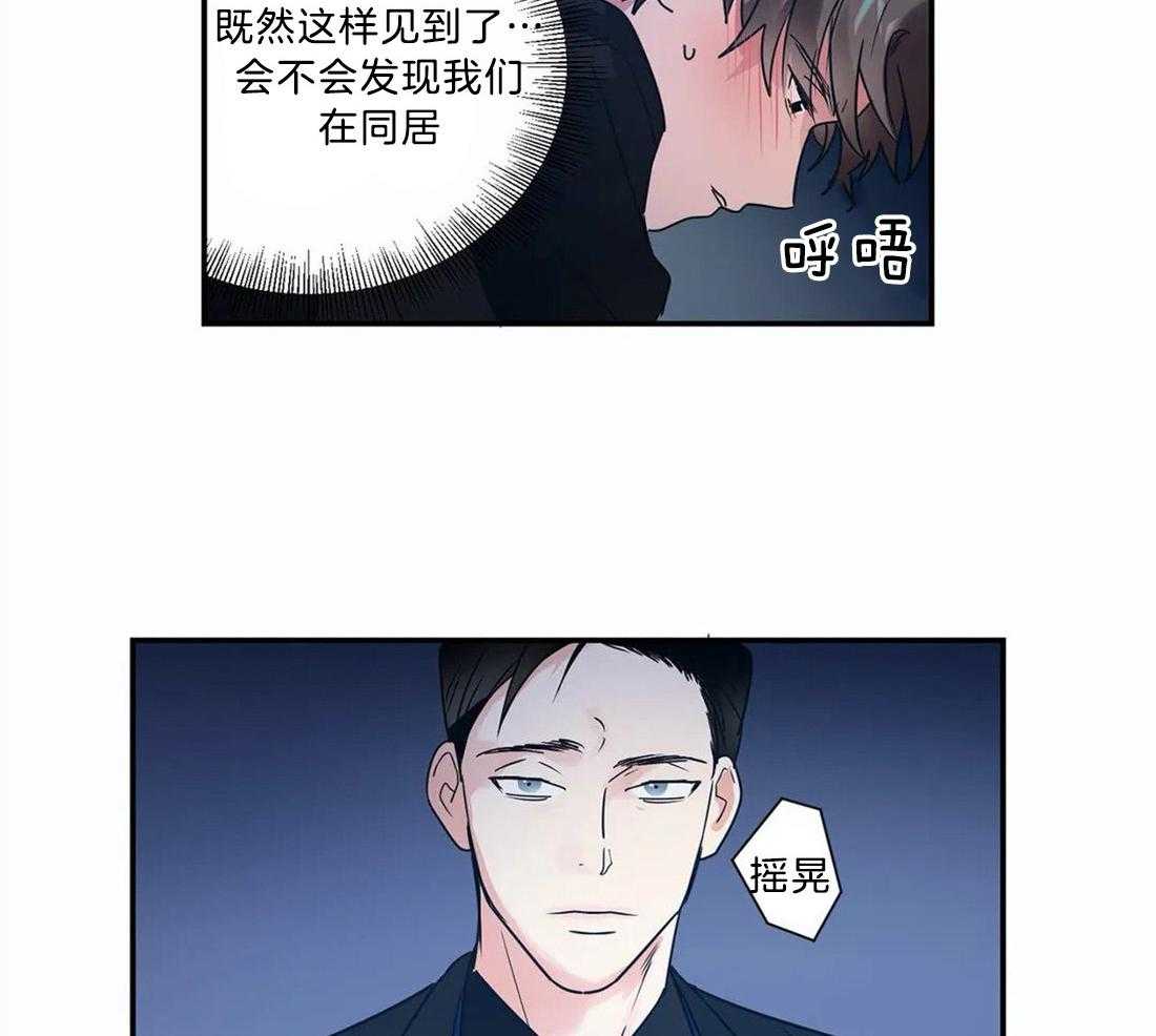 《悖论》漫画最新章节第14话 14_以后再见免费下拉式在线观看章节第【22】张图片