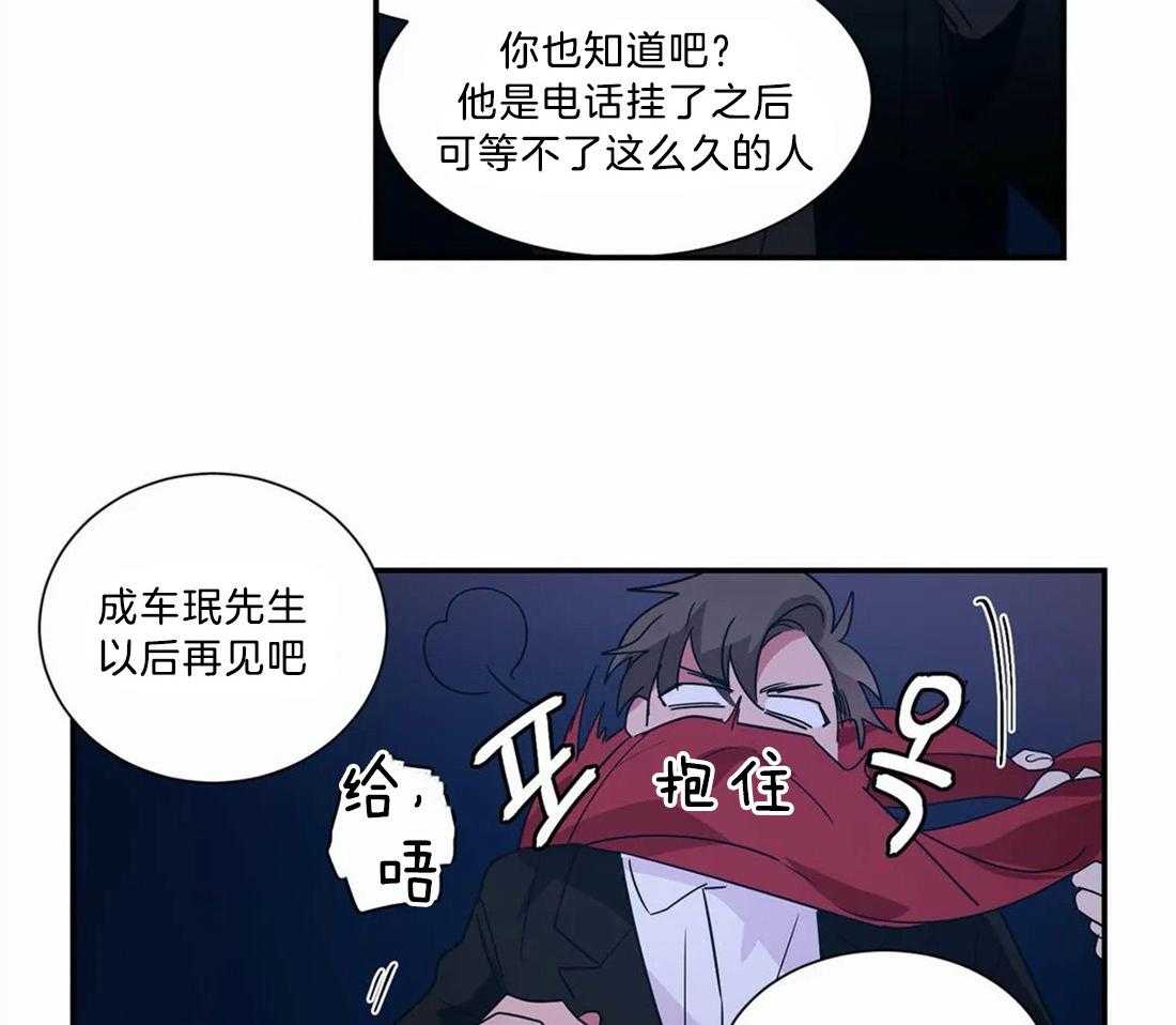 《悖论》漫画最新章节第14话 14_以后再见免费下拉式在线观看章节第【4】张图片