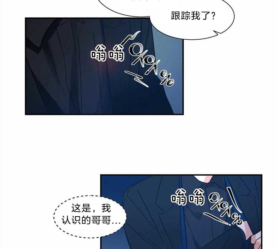 《悖论》漫画最新章节第14话 14_以后再见免费下拉式在线观看章节第【17】张图片