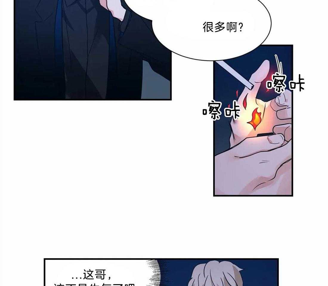 《悖论》漫画最新章节第14话 14_以后再见免费下拉式在线观看章节第【7】张图片