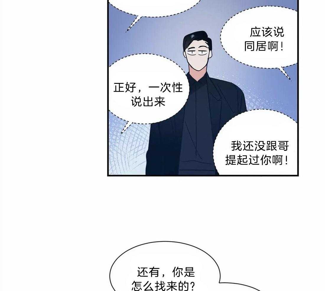 《悖论》漫画最新章节第14话 14_以后再见免费下拉式在线观看章节第【18】张图片