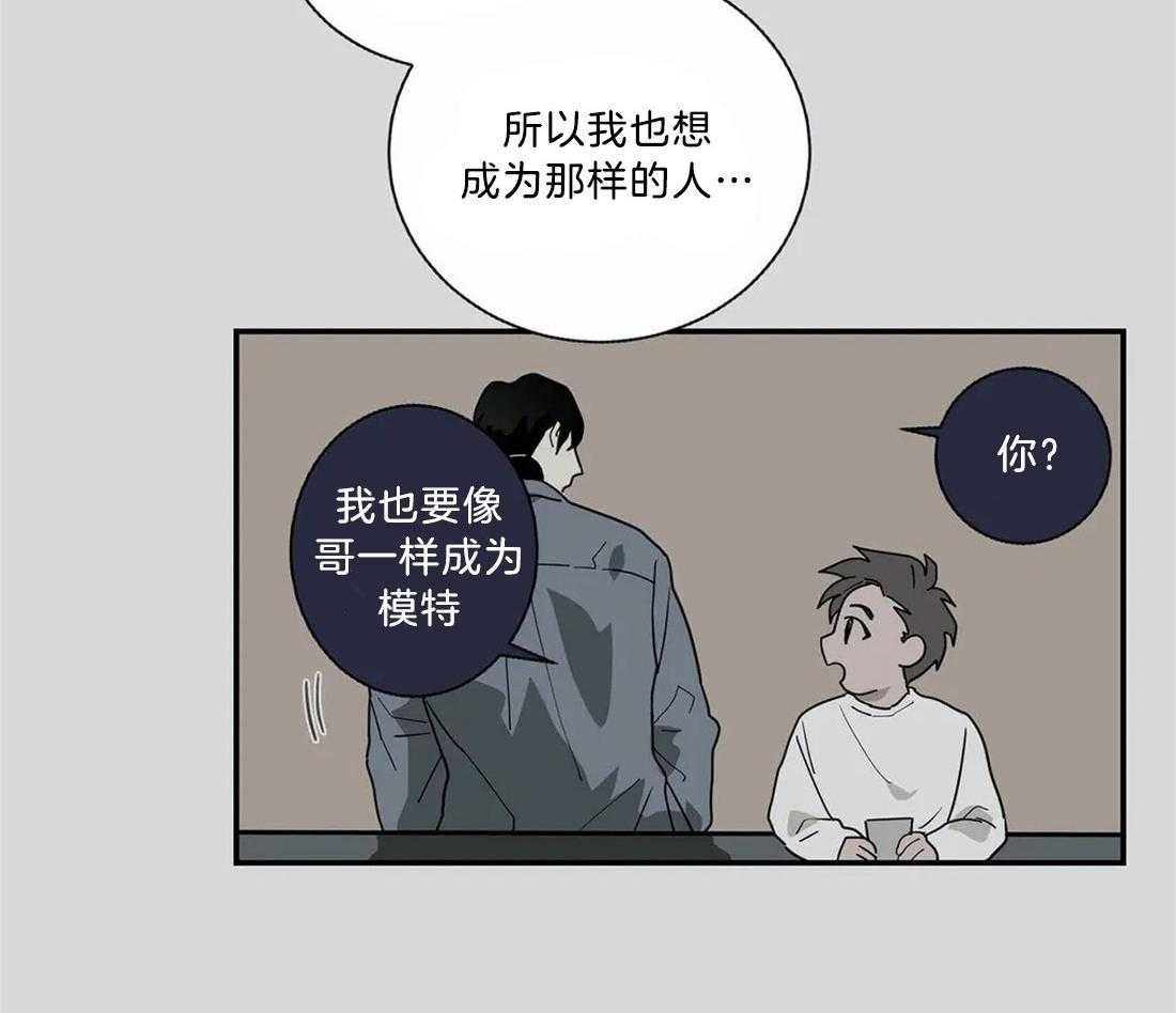 《悖论》漫画最新章节第15话 我很在意免费下拉式在线观看章节第【12】张图片