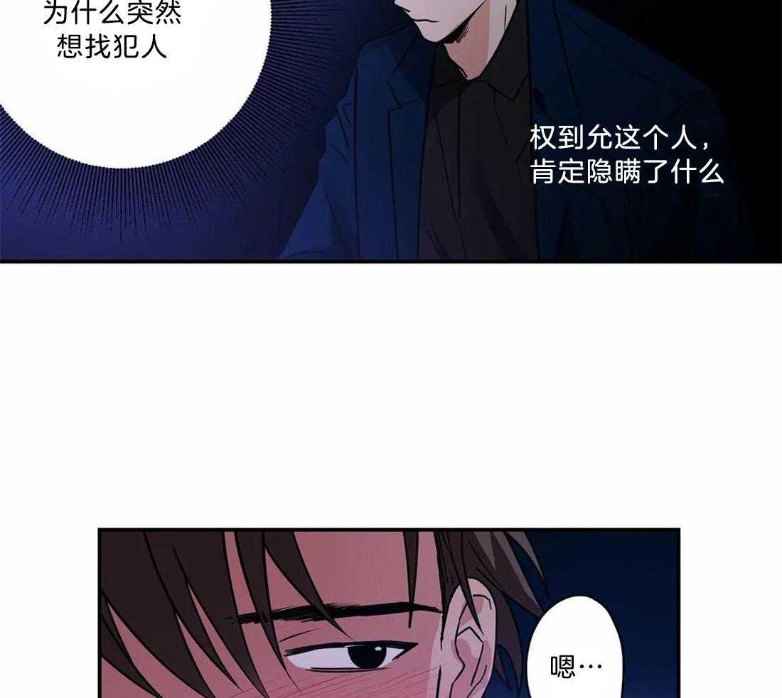 《悖论》漫画最新章节第15话 我很在意免费下拉式在线观看章节第【17】张图片