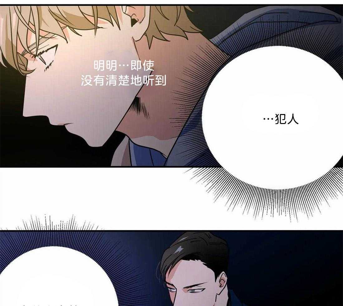 《悖论》漫画最新章节第15话 我很在意免费下拉式在线观看章节第【18】张图片