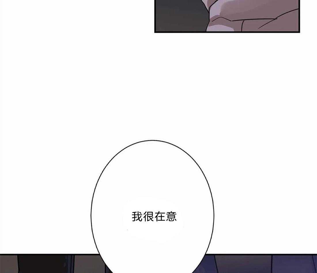 《悖论》漫画最新章节第15话 我很在意免费下拉式在线观看章节第【2】张图片