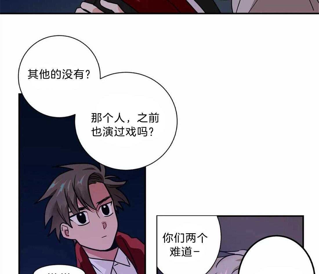 《悖论》漫画最新章节第15话 我很在意免费下拉式在线观看章节第【7】张图片