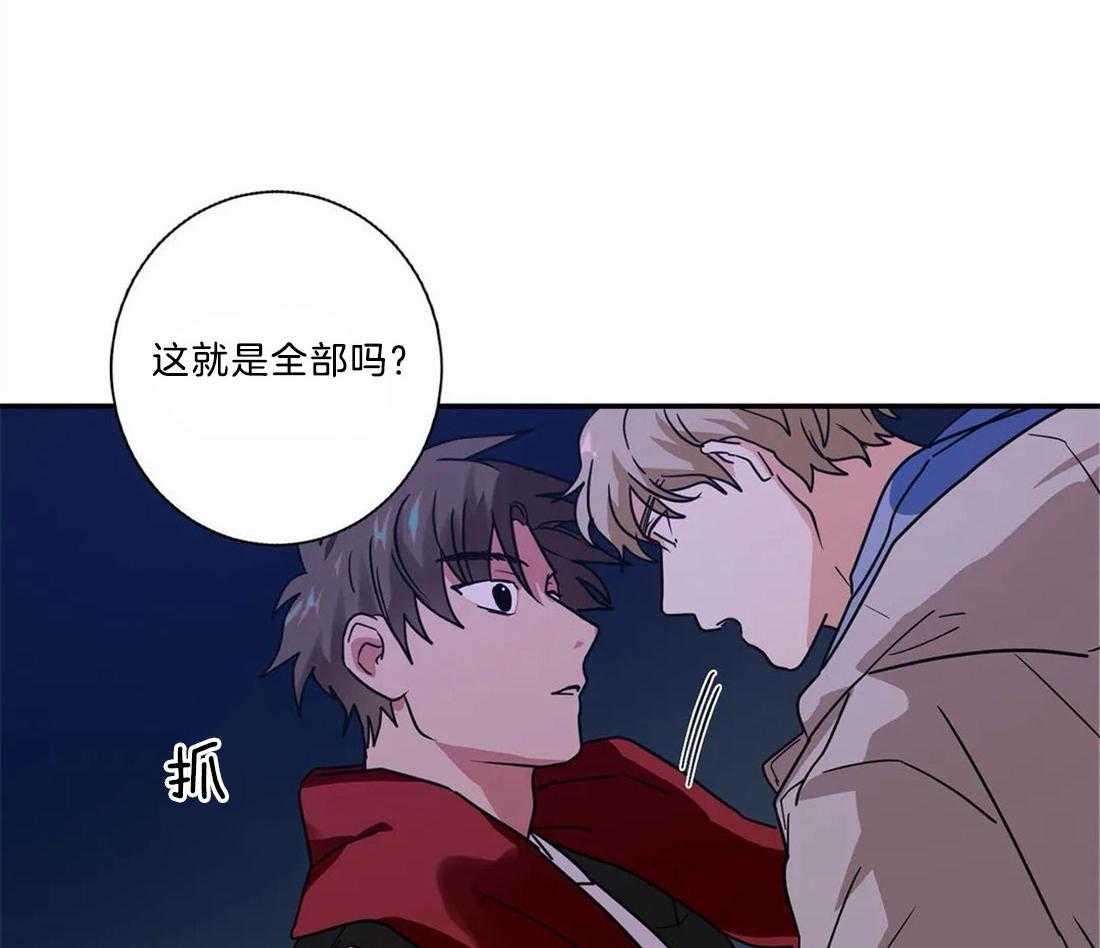 《悖论》漫画最新章节第15话 我很在意免费下拉式在线观看章节第【8】张图片