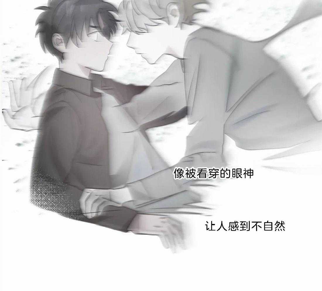 《悖论》漫画最新章节第16话 果然是在嫉妒免费下拉式在线观看章节第【11】张图片