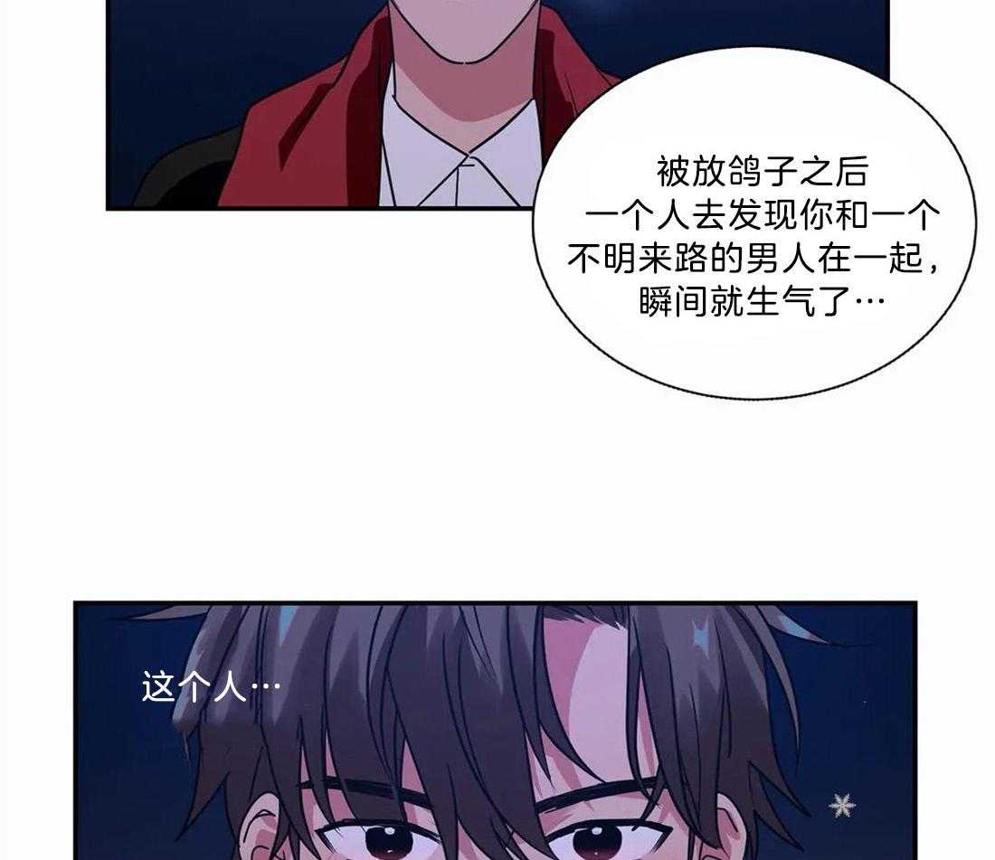 《悖论》漫画最新章节第16话 果然是在嫉妒免费下拉式在线观看章节第【29】张图片