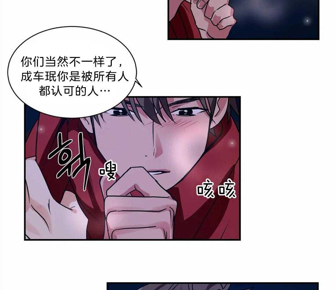 《悖论》漫画最新章节第16话 果然是在嫉妒免费下拉式在线观看章节第【22】张图片