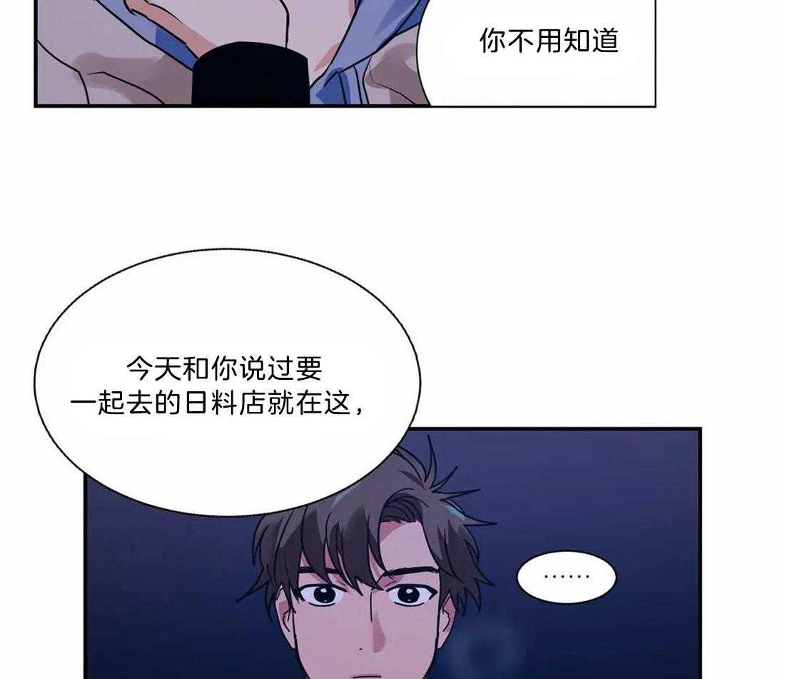 《悖论》漫画最新章节第16话 果然是在嫉妒免费下拉式在线观看章节第【30】张图片