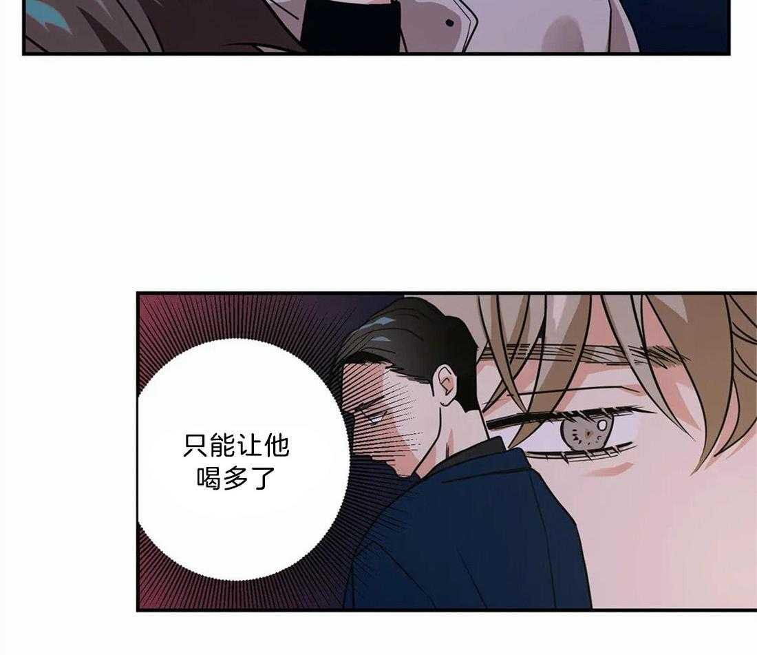 《悖论》漫画最新章节第16话 果然是在嫉妒免费下拉式在线观看章节第【32】张图片