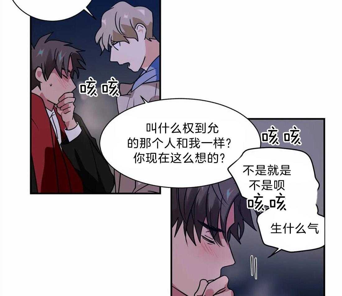 《悖论》漫画最新章节第16话 果然是在嫉妒免费下拉式在线观看章节第【23】张图片