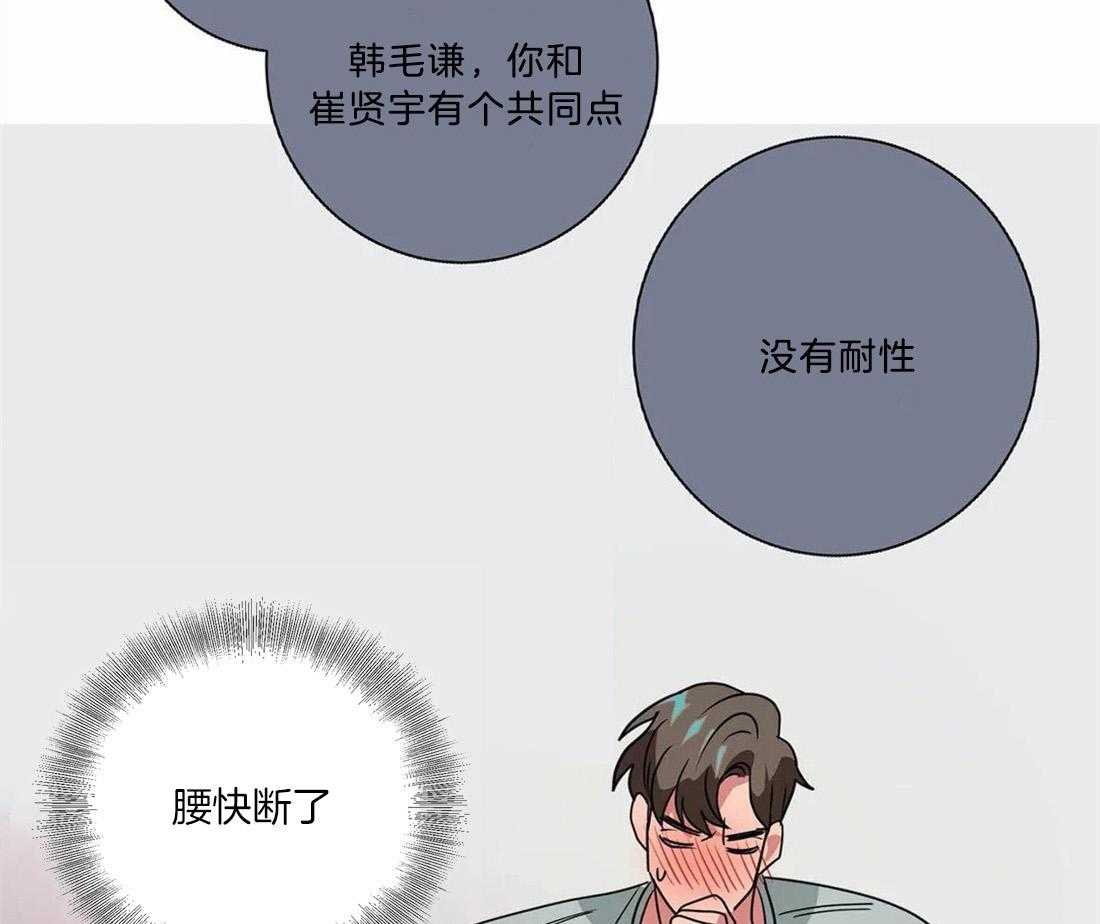 《悖论》漫画最新章节第17话 找到了免费下拉式在线观看章节第【14】张图片