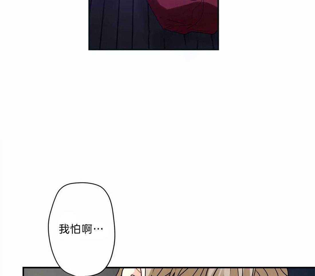 《悖论》漫画最新章节第17话 找到了免费下拉式在线观看章节第【40】张图片