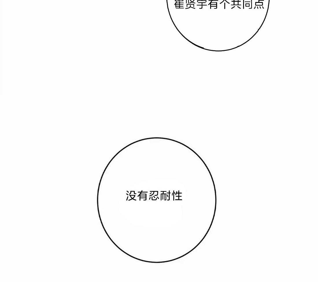 《悖论》漫画最新章节第17话 找到了免费下拉式在线观看章节第【27】张图片