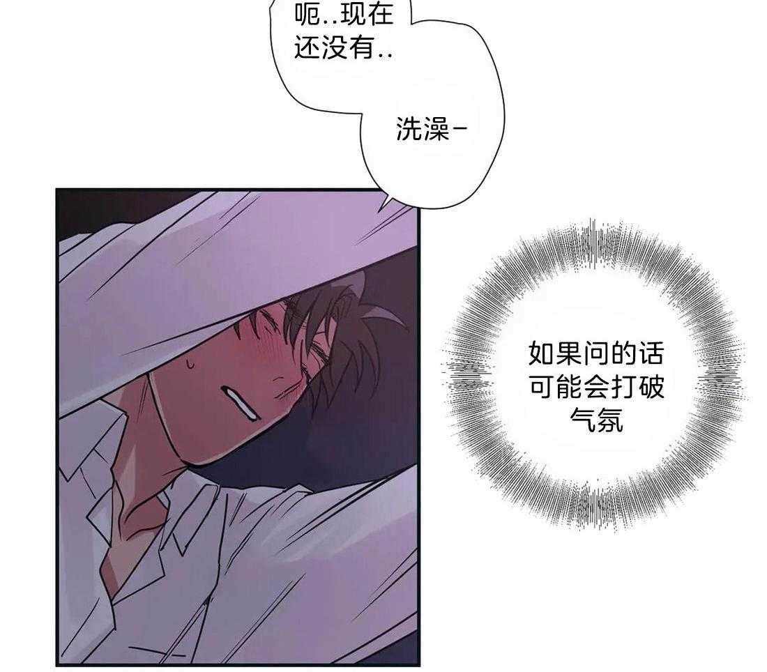 《悖论》漫画最新章节第17话 找到了免费下拉式在线观看章节第【43】张图片