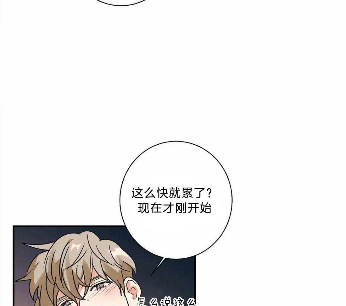 《悖论》漫画最新章节第17话 找到了免费下拉式在线观看章节第【29】张图片