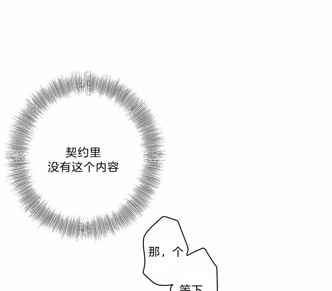 《悖论》漫画最新章节第17话 找到了免费下拉式在线观看章节第【45】张图片