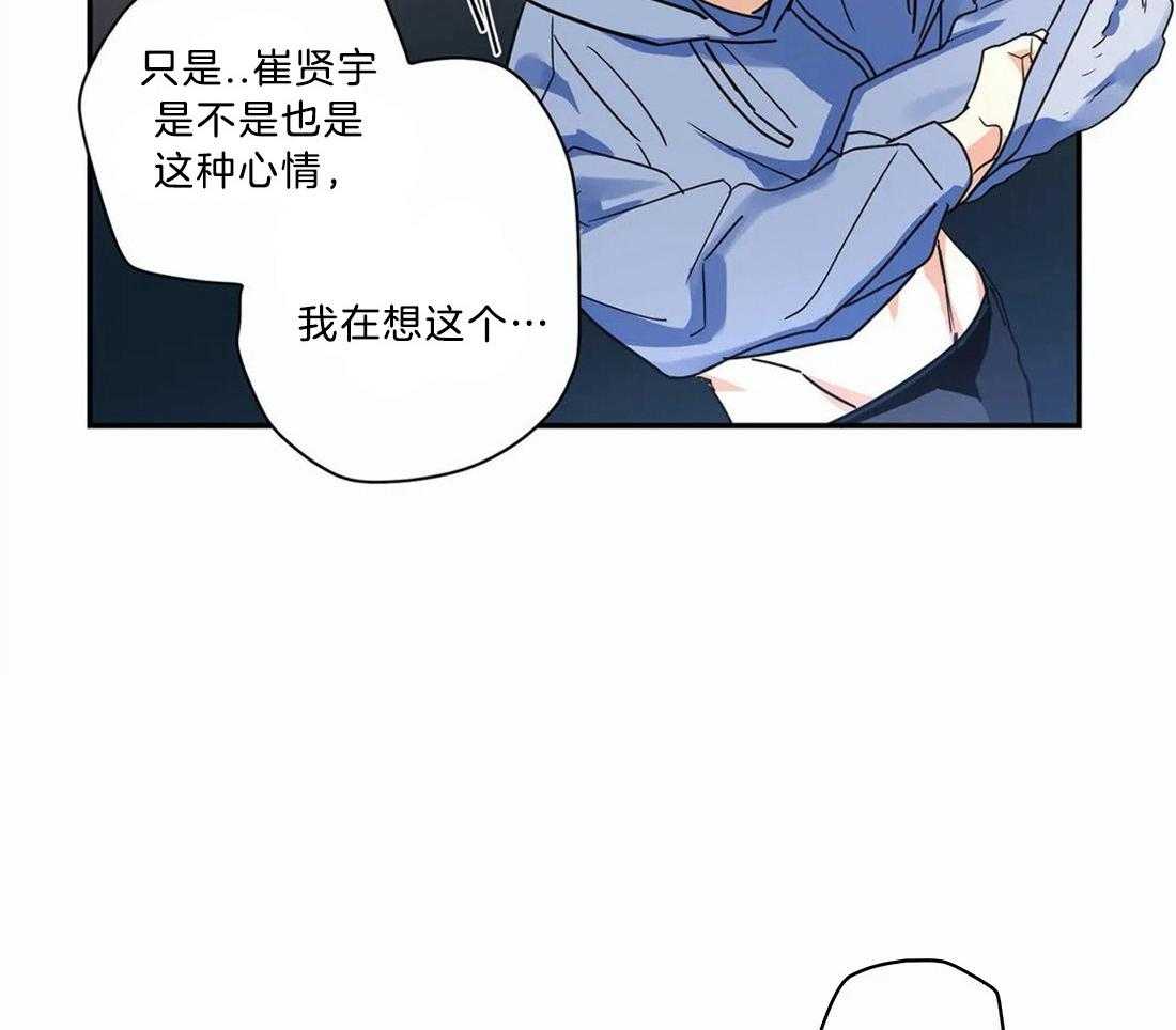 《悖论》漫画最新章节第17话 找到了免费下拉式在线观看章节第【35】张图片