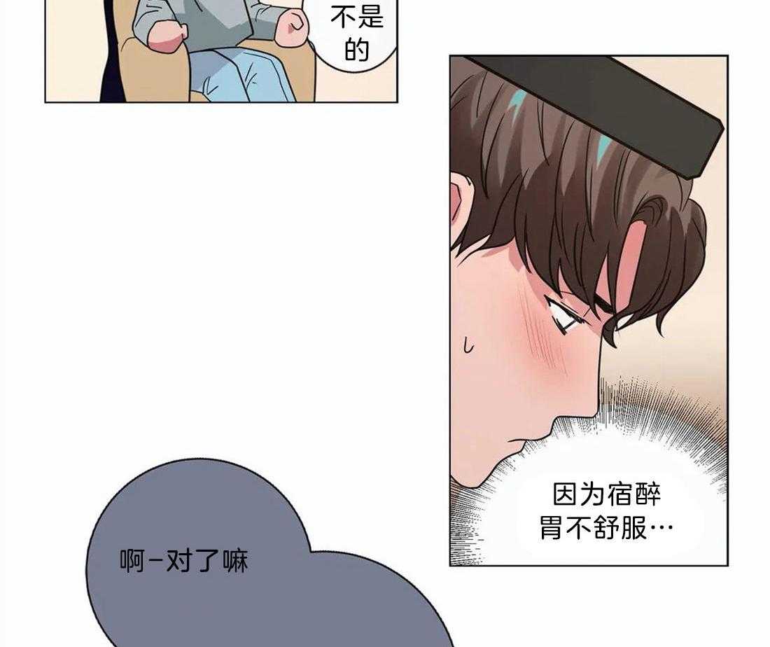 《悖论》漫画最新章节第17话 找到了免费下拉式在线观看章节第【15】张图片