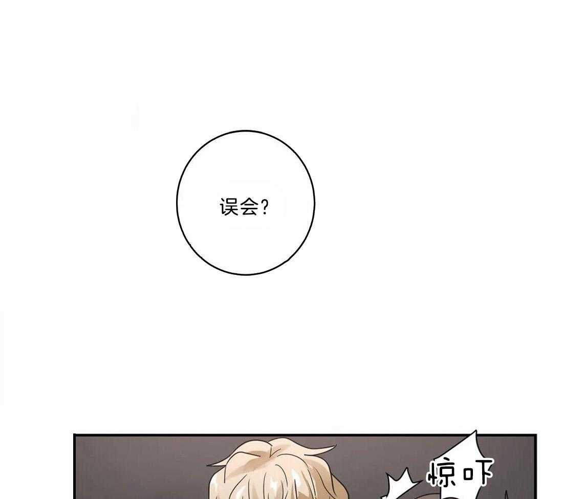 《悖论》漫画最新章节第17话 找到了免费下拉式在线观看章节第【32】张图片