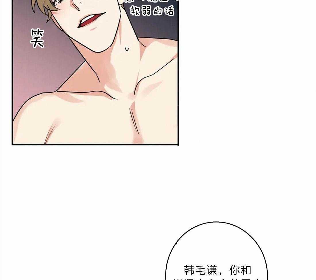 《悖论》漫画最新章节第17话 找到了免费下拉式在线观看章节第【28】张图片