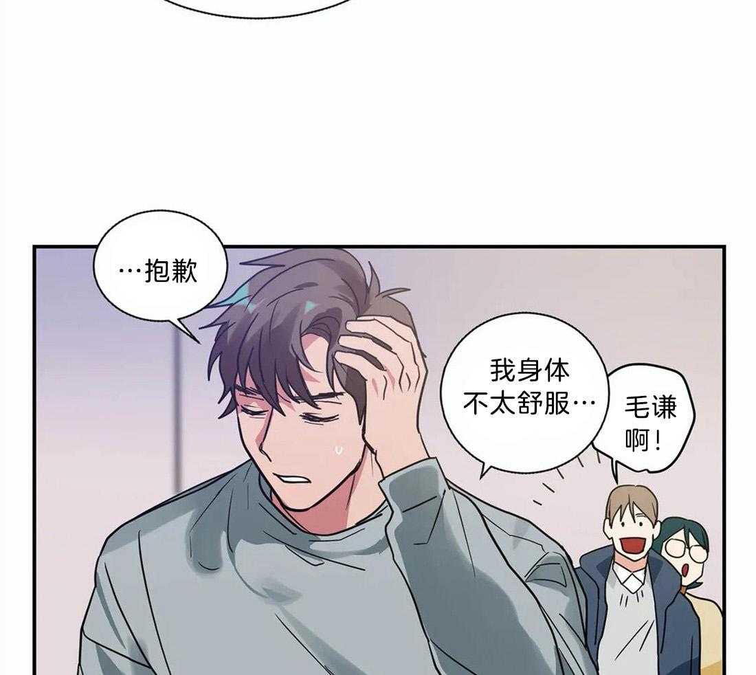 《悖论》漫画最新章节第18话 别再想了免费下拉式在线观看章节第【26】张图片