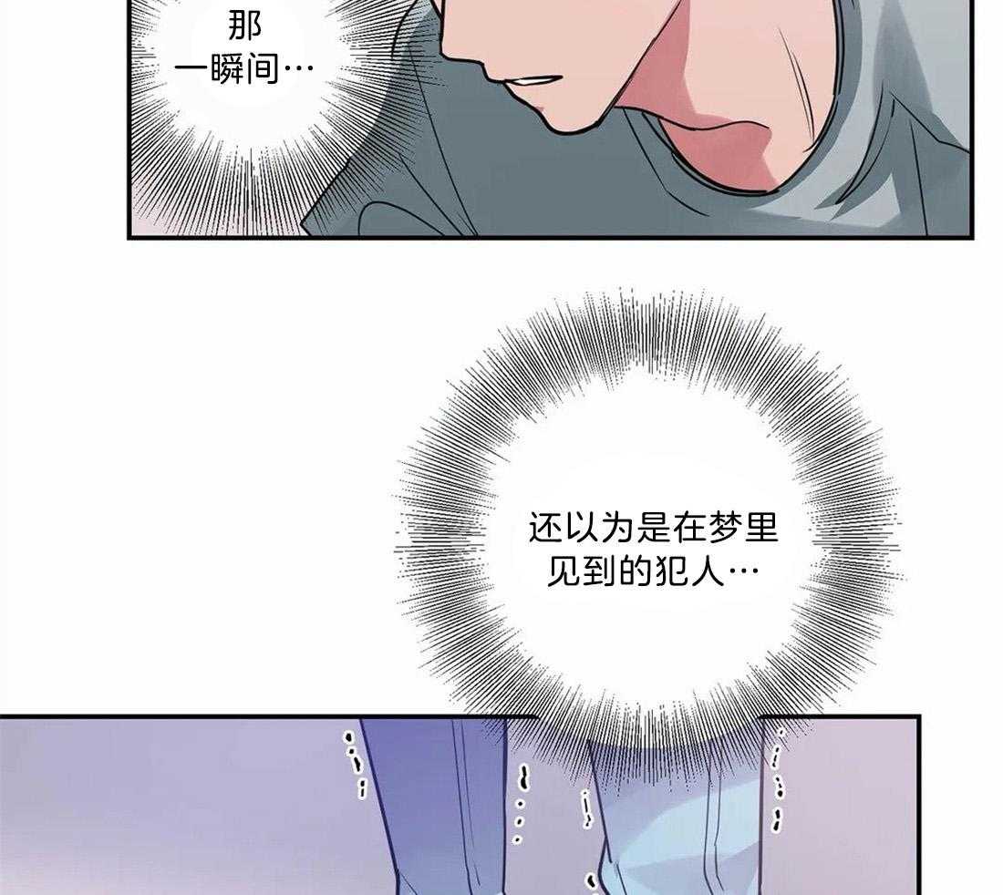 《悖论》漫画最新章节第18话 别再想了免费下拉式在线观看章节第【30】张图片