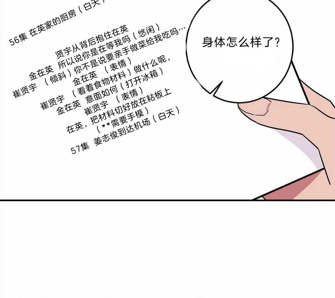 《悖论》漫画最新章节第18话 别再想了免费下拉式在线观看章节第【8】张图片